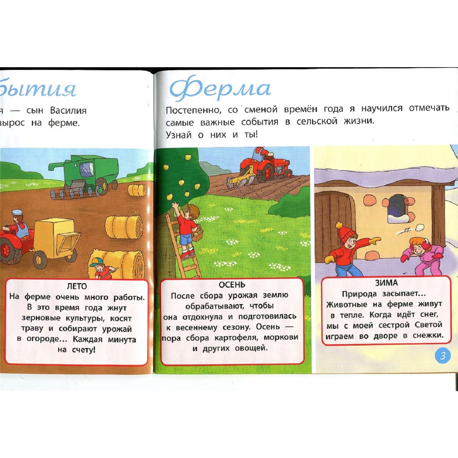 Журналы DeAgostini Комплект Животные на ферме №9 и №50 с 3 игрушками - фото 4