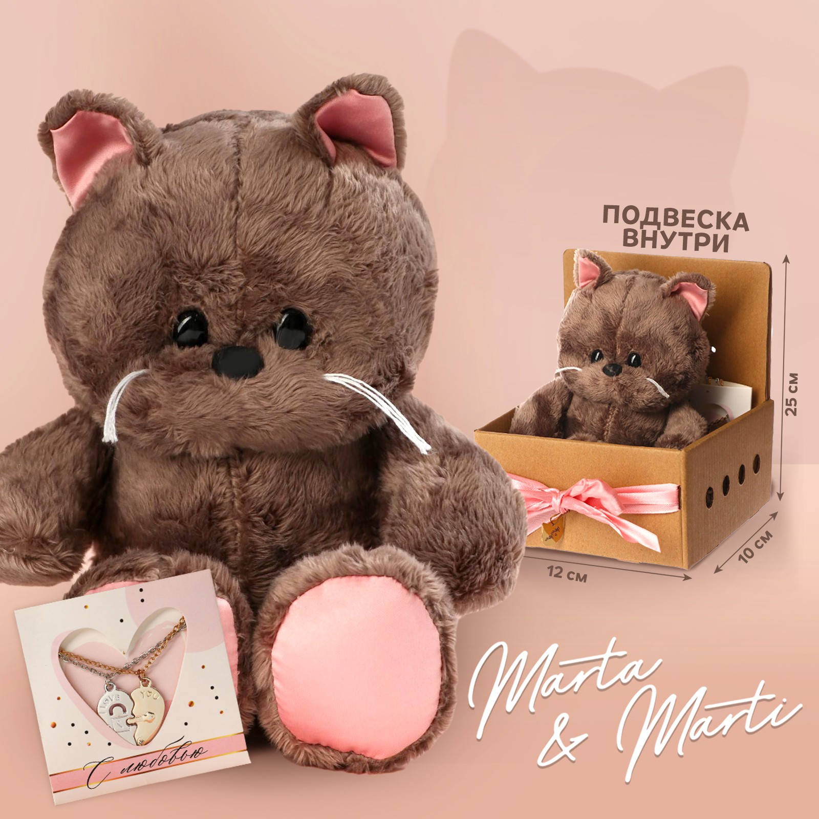 Мягкая игрушка «Задорная Marta» Milo Toys кошечка 25 см - фото 2