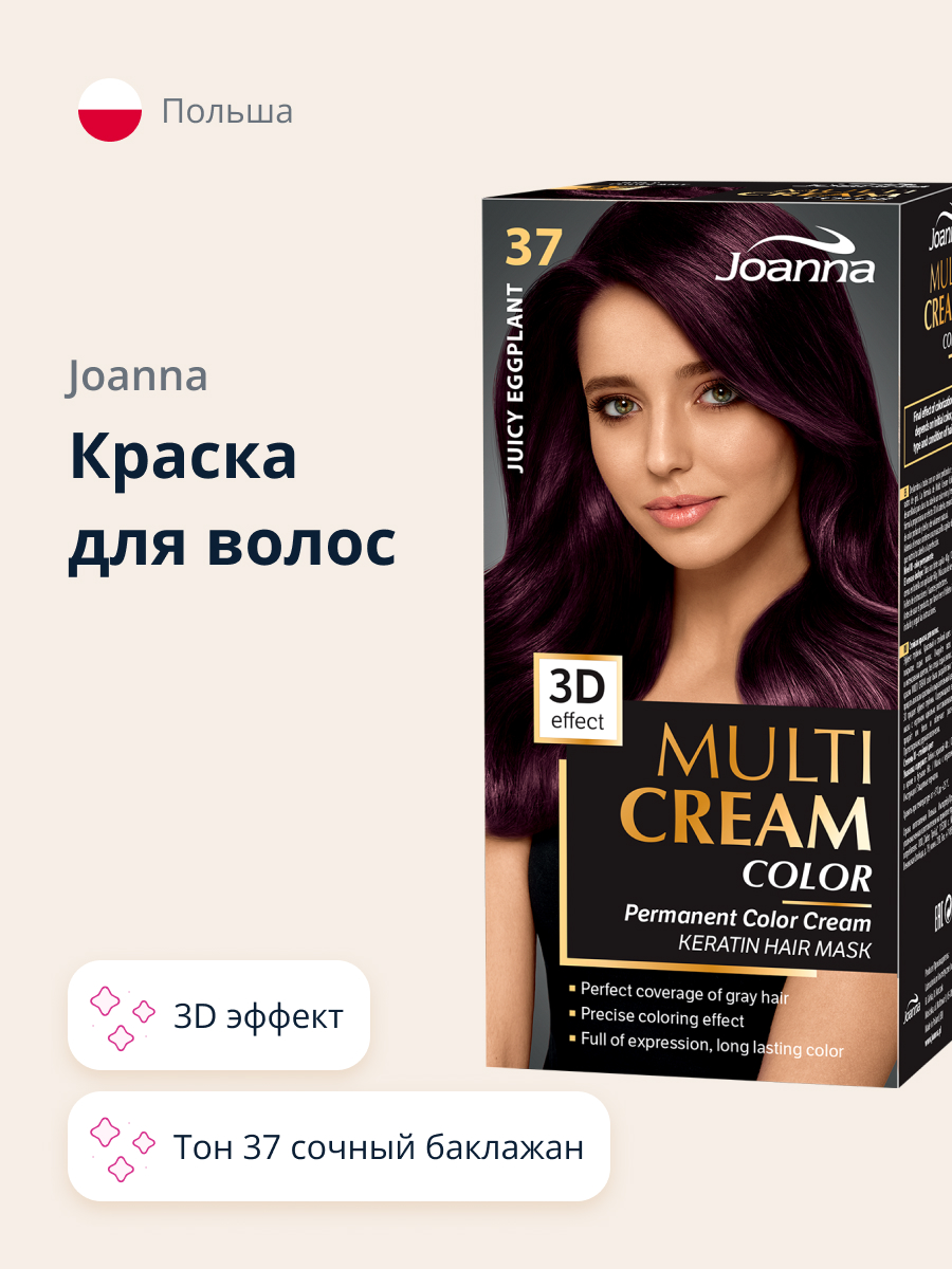 Краска для волос JOANNA Multi cream 3d Сочный баклажан (тон 37) купить по  цене 329 ₽ в интернет-магазине Детский мир