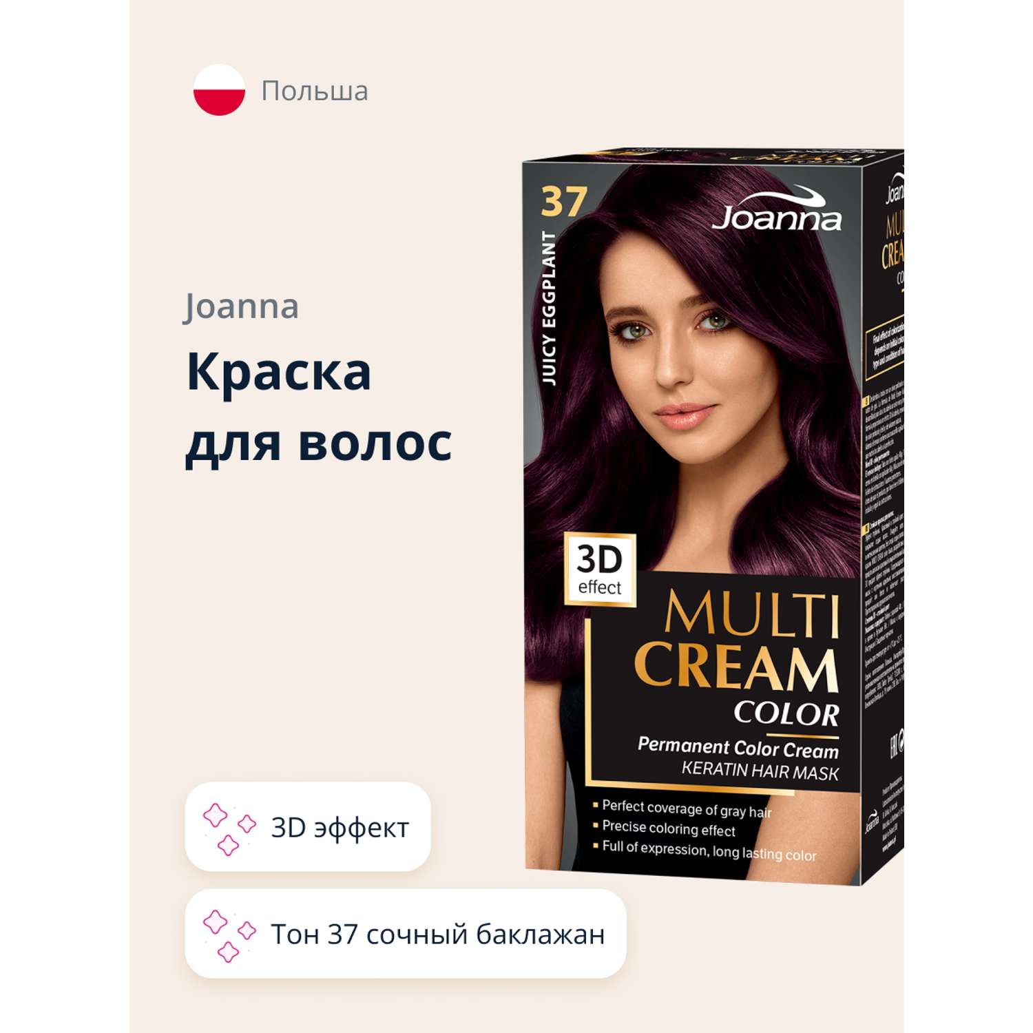Краска для волос JOANNA Multi cream 3d Сочный баклажан (тон 37) - фото 1