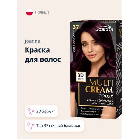 Краска для волос JOANNA Multi cream 3d Сочный баклажан (тон 37)