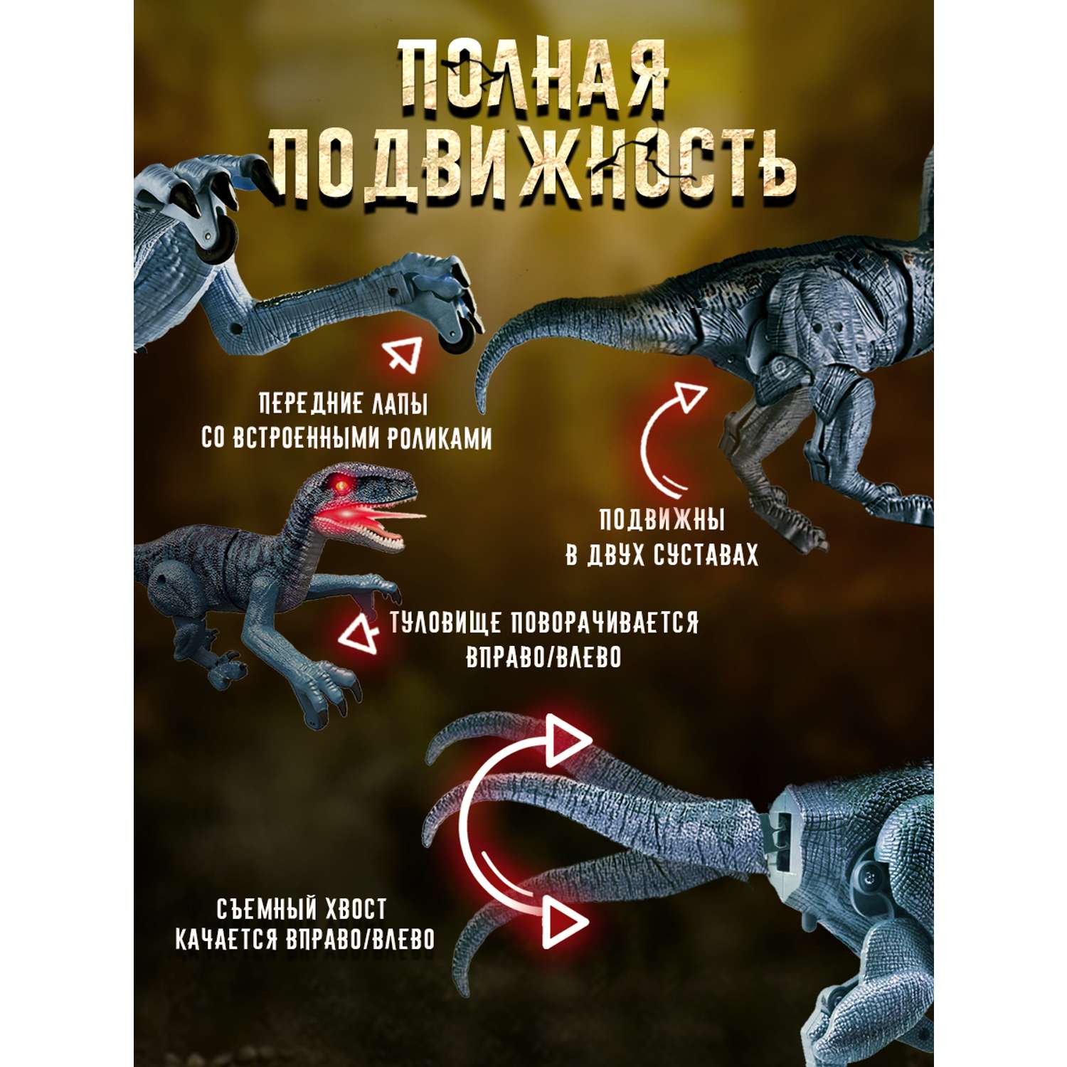Интерактивные игрушки Винтик ходячий мини динозавр хищник со светодиодной подсветкой и звуком рева - фото 4