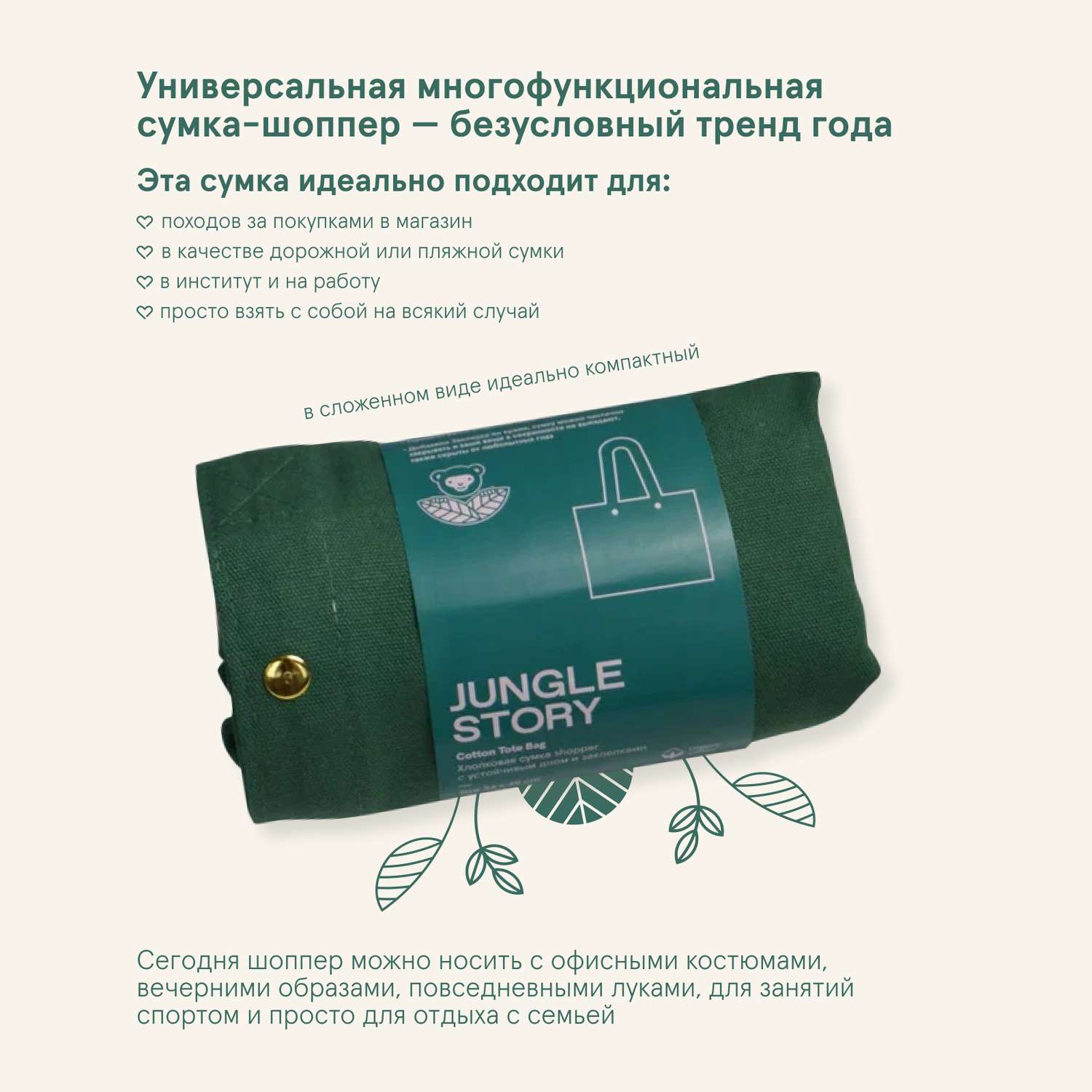 Большая сумка-шоппер Jungle Story зелено-розовая с карманом и заклепками - фото 3