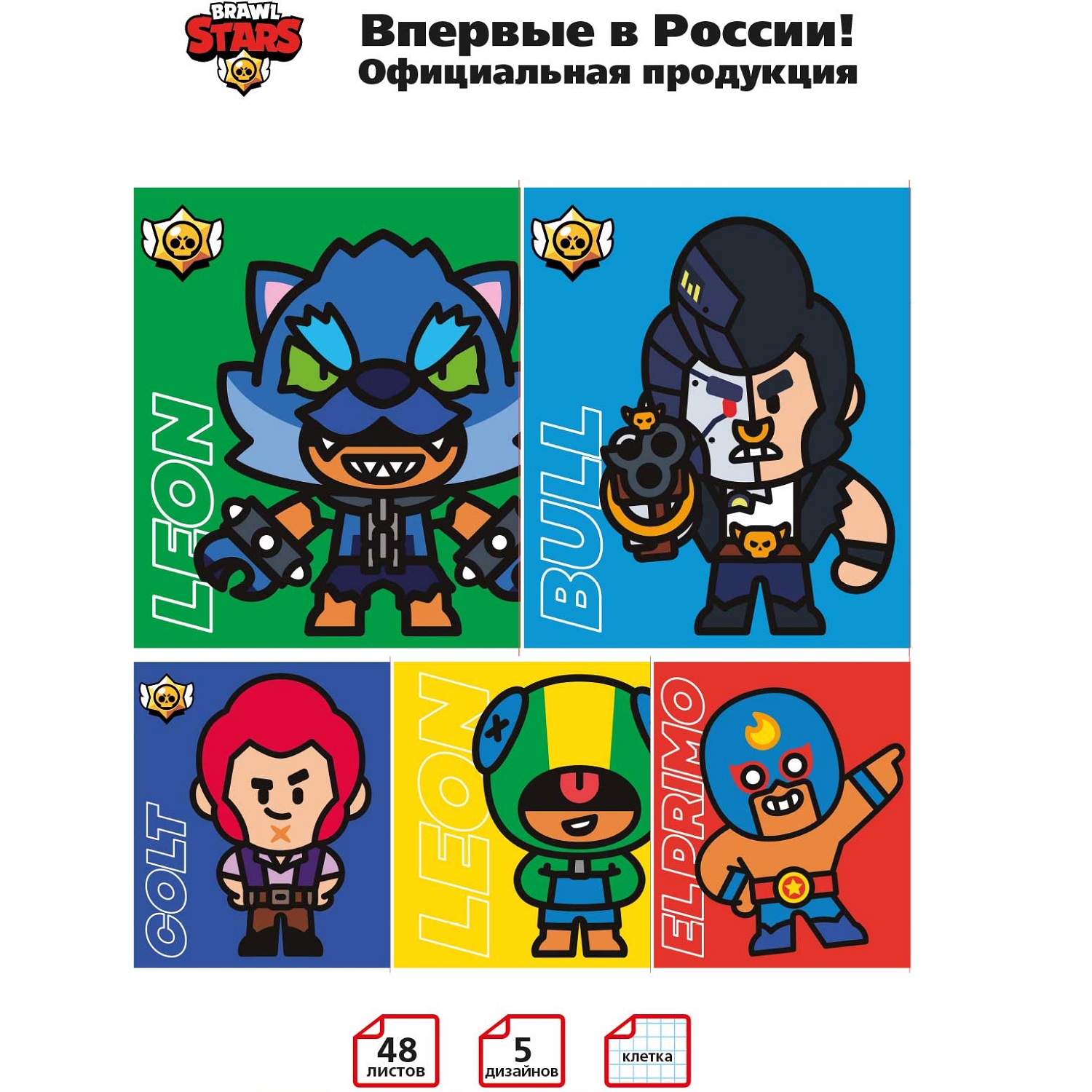 Комплект тетрадей BrawlStars набор тетрадей с героями в клетку 48 листов 5 шт - фото 2