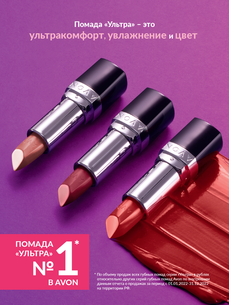 Увлажняющая губная помада AVON Ультра Blush Nude - фото 5