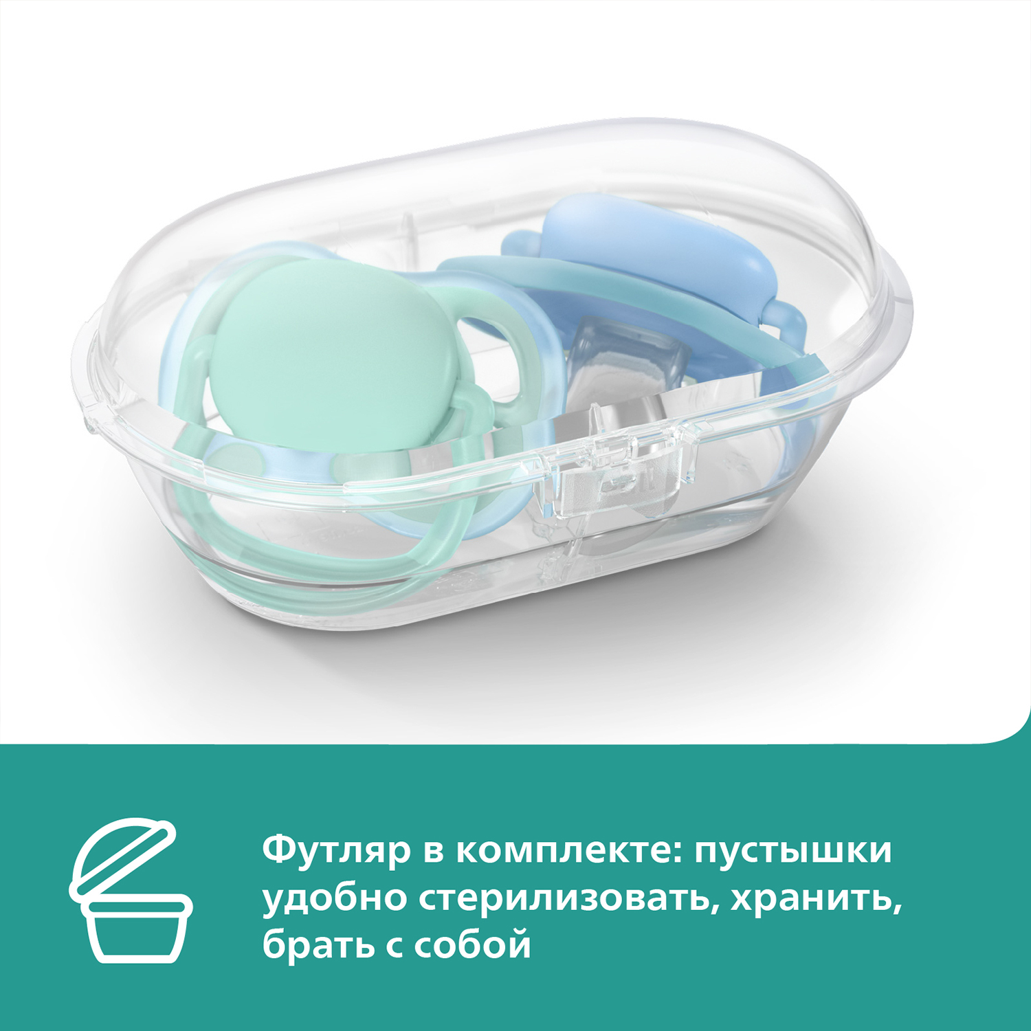 Соска-пустышка силиконовая Philips Avent ultra night с футляром для хранения и стерилизации 18+ месяцев 2шт SCF376/23 - фото 11