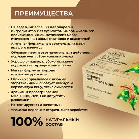Мыло Siberina натуральное «Дегтярное» ручной работы очищение и тонизирование кожи 90 гр