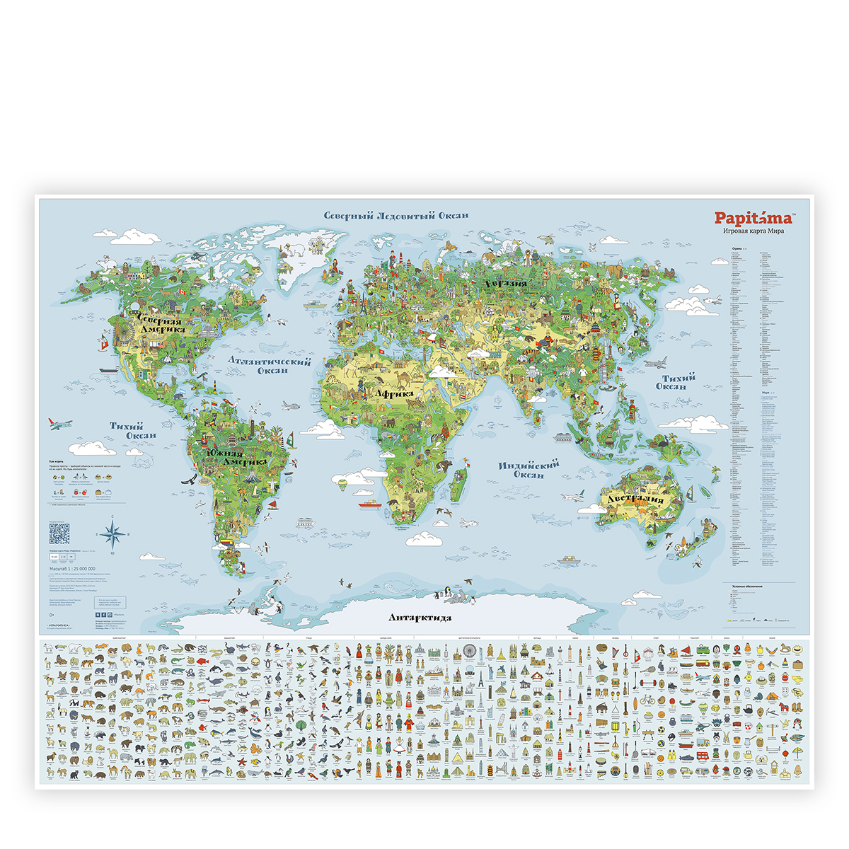 Карта мира Papitama Игровая купить по цене 2767 ₽ в интернет-магазине  Детский мир
