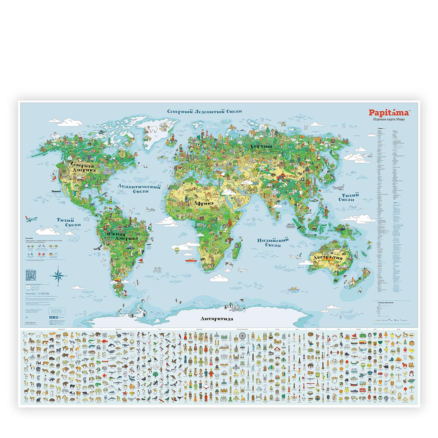 Карта мира Papitama Игровая - фото 1