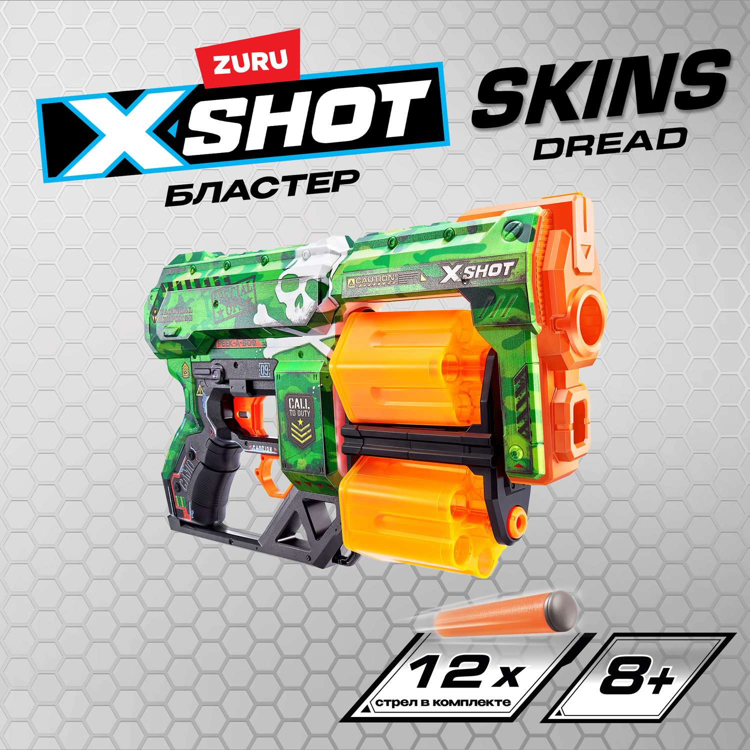 Набор для стрельбы X-SHOT  Скинс дред Слайм 36517D - фото 1