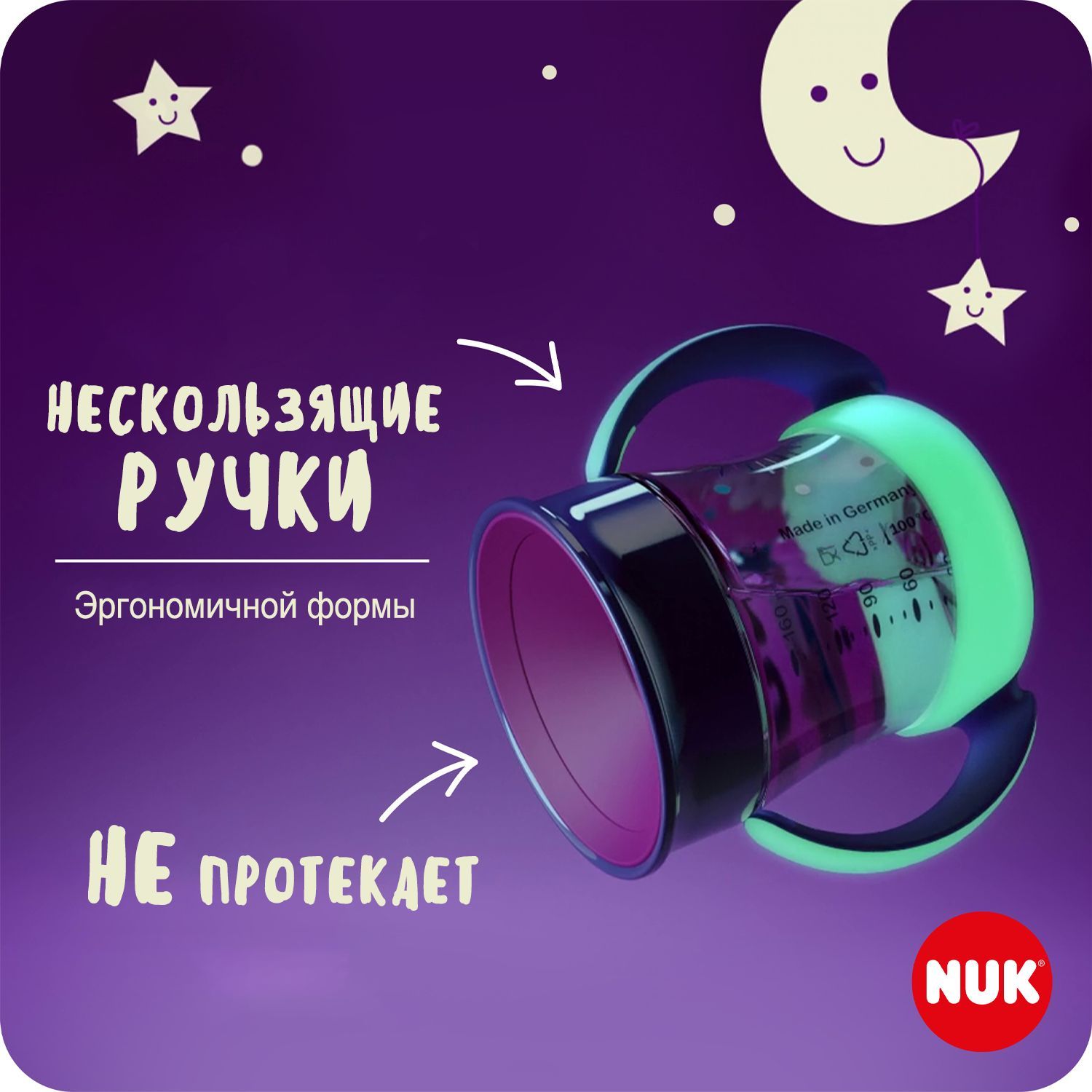 Поильник со светящимися ручками Nuk Evolution Mini Magic Cup - фото 3