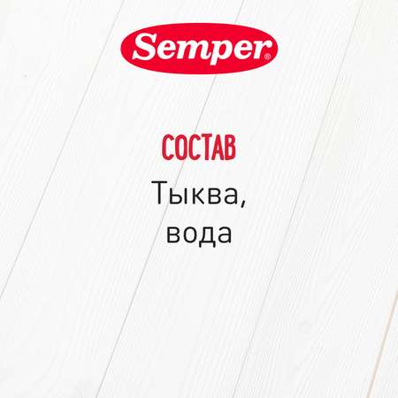 Пюре Semper тыква 80г с 5месяцев