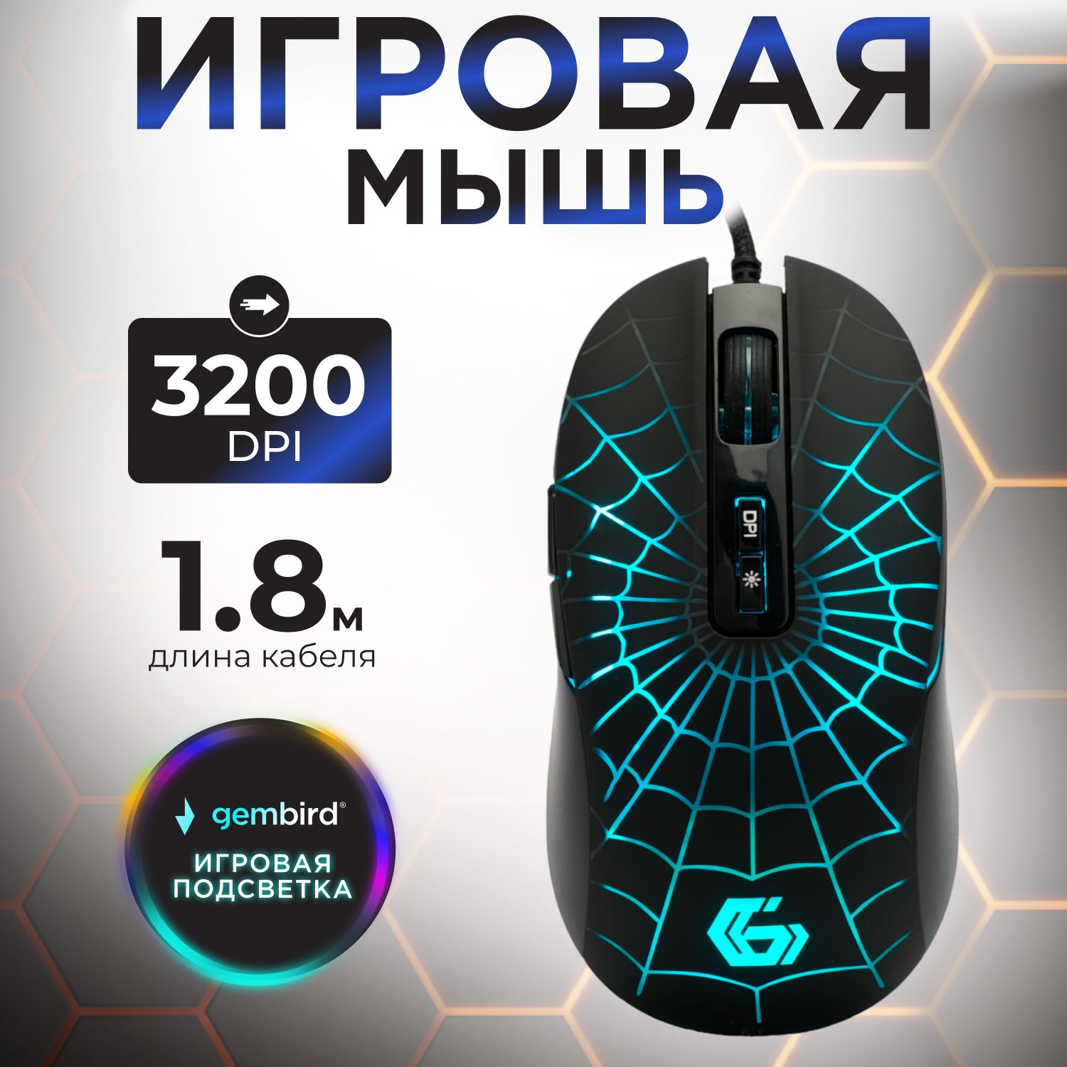 Игровая мышь Gembird MG-560 - фото 1