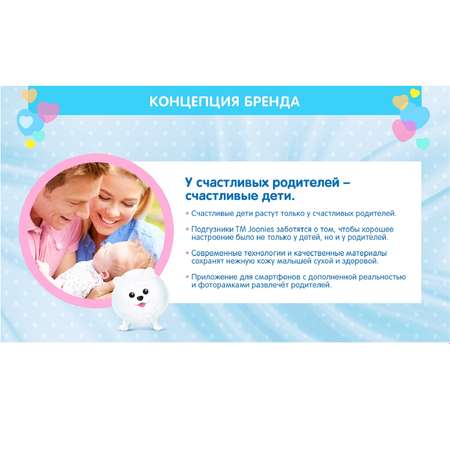 Подгузники Joonies L 9-14кг 52шт