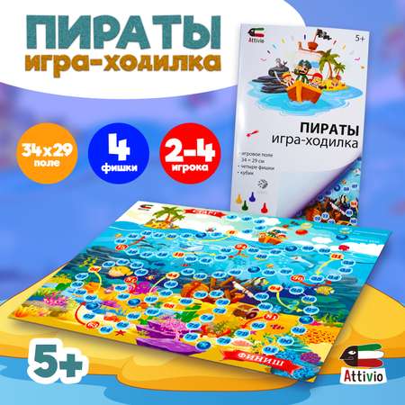 Игра настольная Attivio Ходилка Пираты 02426