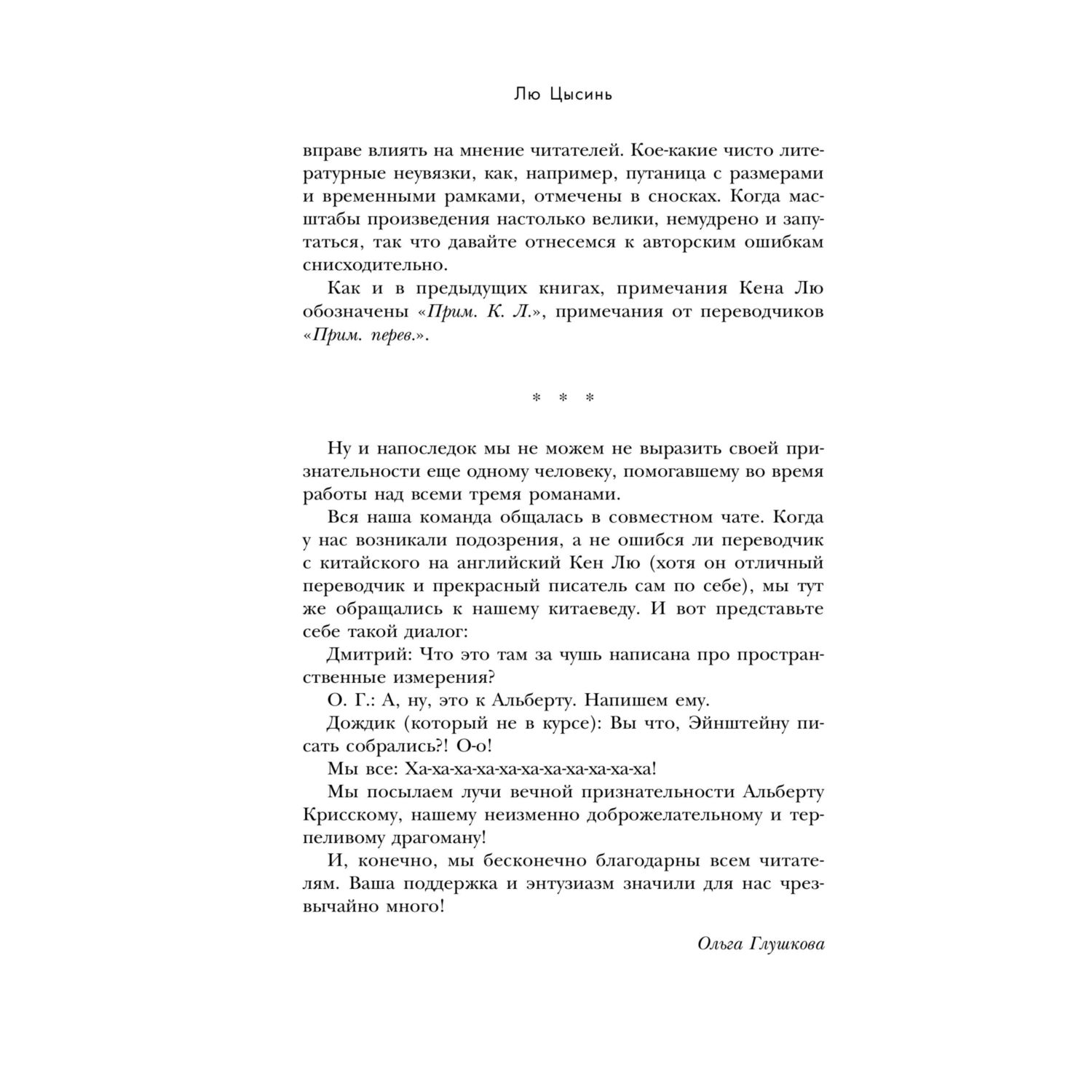 Книга Эксмо Вечная жизнь Смерти (Воспоминания о прошлом Земли #3. Большой покет) - фото 5