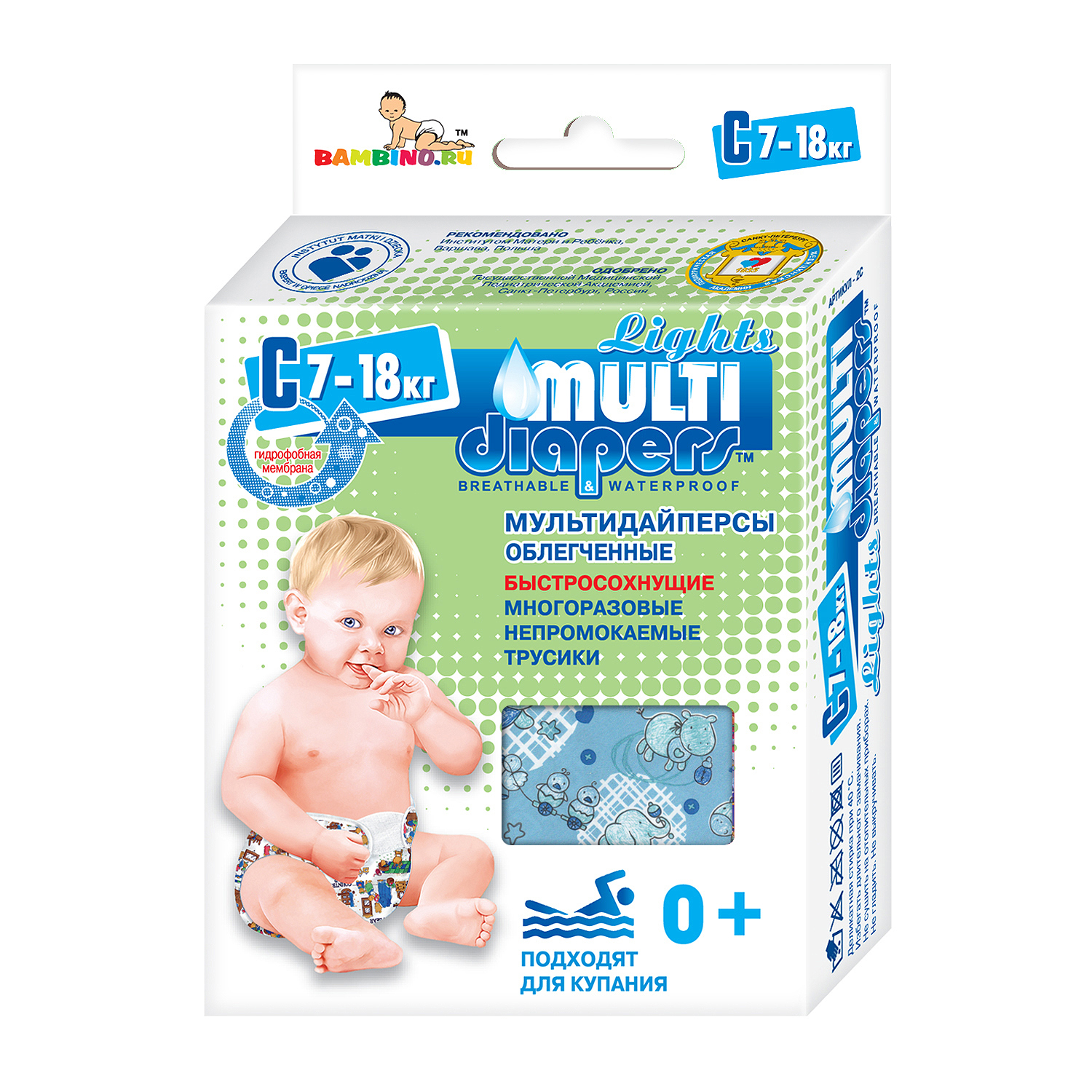 Трусики MULTI-DIAPERS Лайт Бегемоты синие С 7-18кг 1шт - фото 1