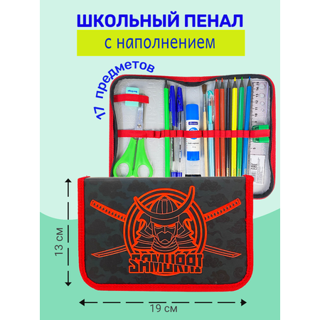 Пенал с наполнением ОНИКС Самурай 17 предметов