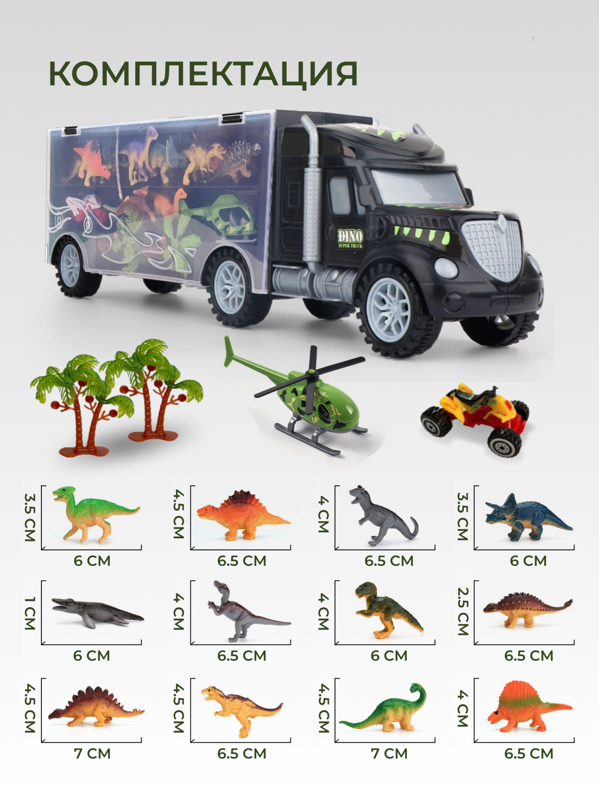 Игровой набор TrendToys Машинка автовоз перевозчик динозавров TT138 - фото 2