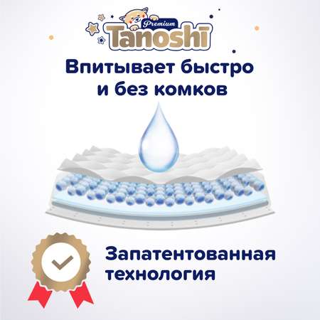 Подгузники Tanoshi Premium для новорожденных NB до 5кг 34шт