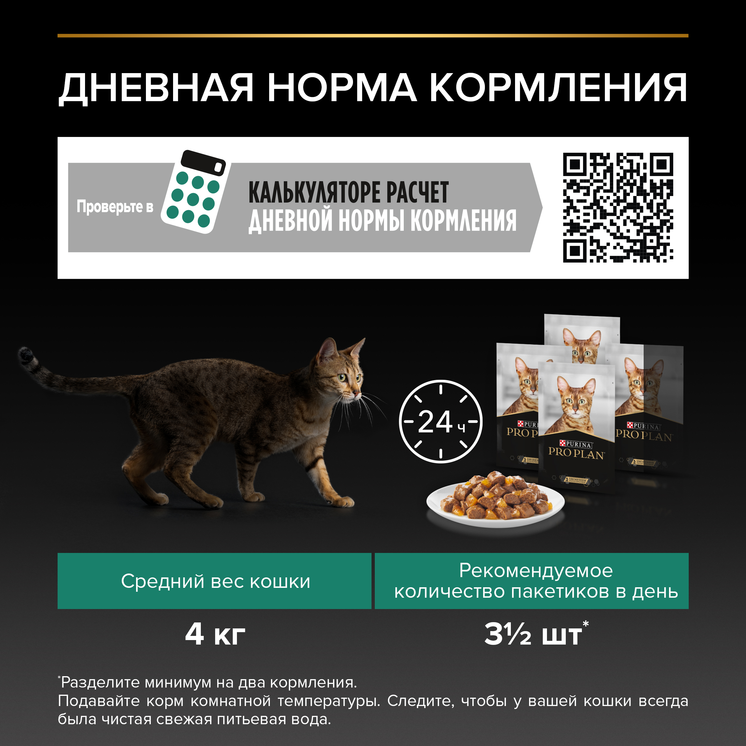 Влажный корм для кошек PRO PLAN 0.085 кг индейка (полнорационный) - фото 8