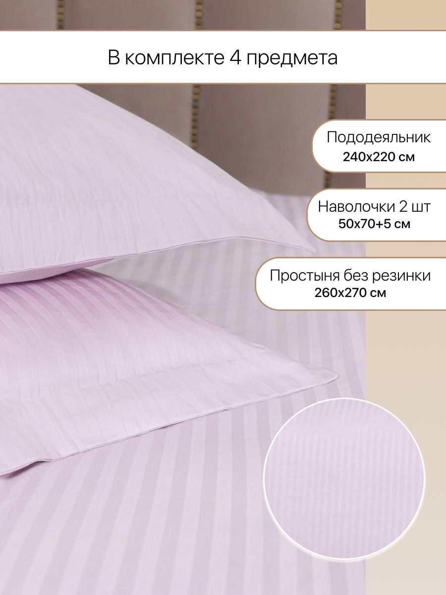 Постельное белье Arya Home Collection King Size 220X240 Otel - фото 2