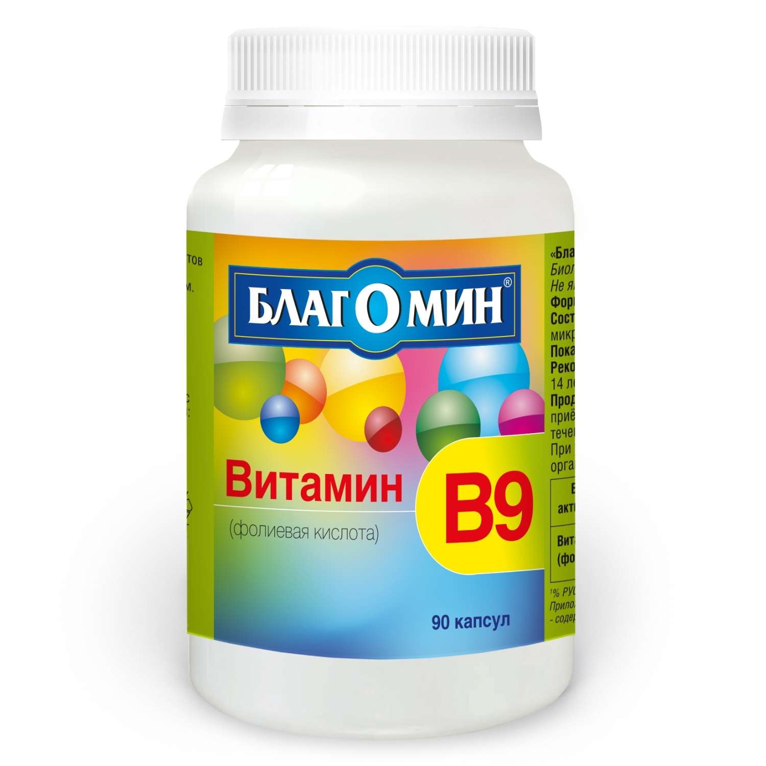 Биологически активная добавка Благомин Витамин В9 фолиевая кислота 0.2г 90капсул - фото 1