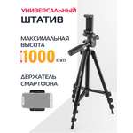 Штатив Rekam MOBIPOD E-100