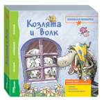 Книжка-игрушка Step Puzzle Козлята и волк