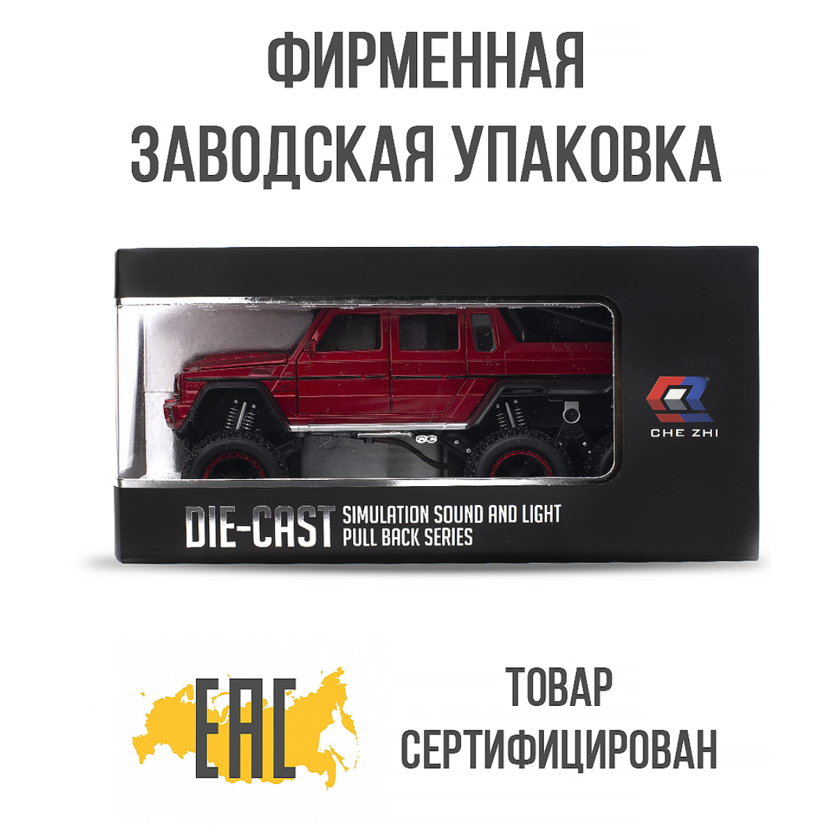 Автомобиль Che Zhi Mercedes 1:24 CZ122r - фото 4