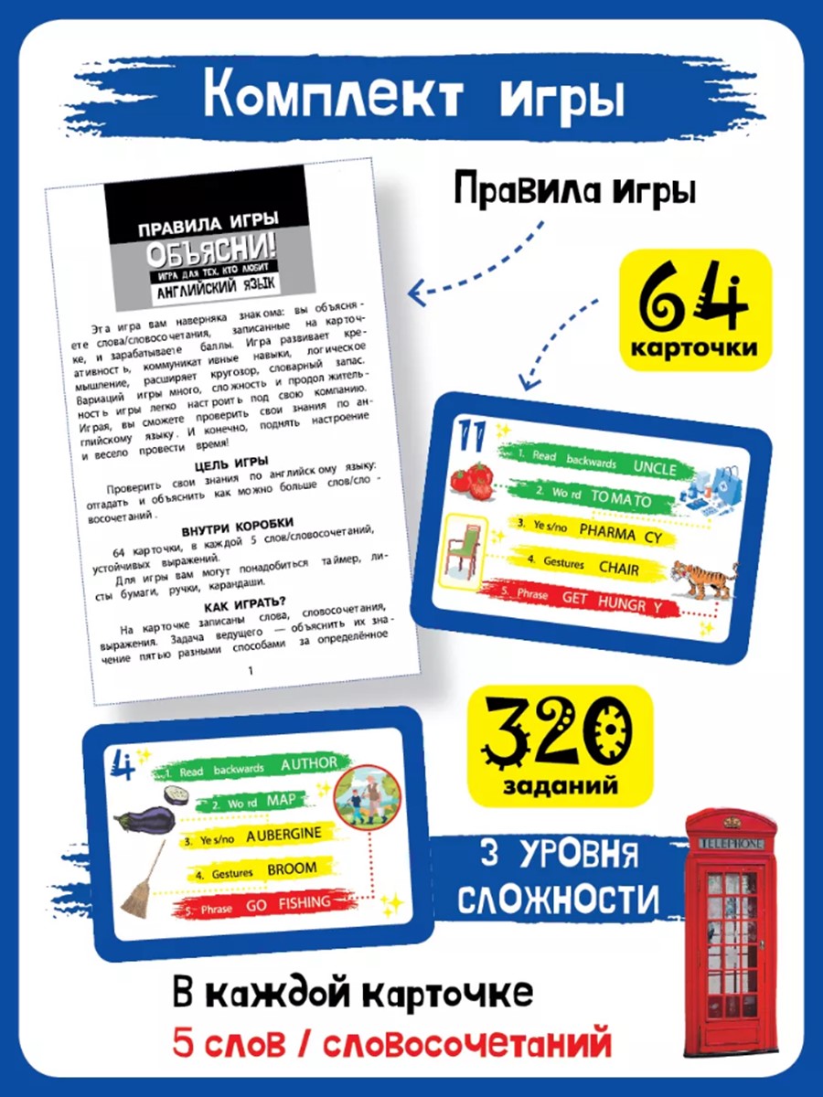 Настольная игра Игротека Для тех, кто любит англ.яз. - фото 4
