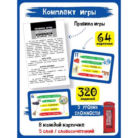 Настольная игра Игротека Для тех, кто любит англ.яз.