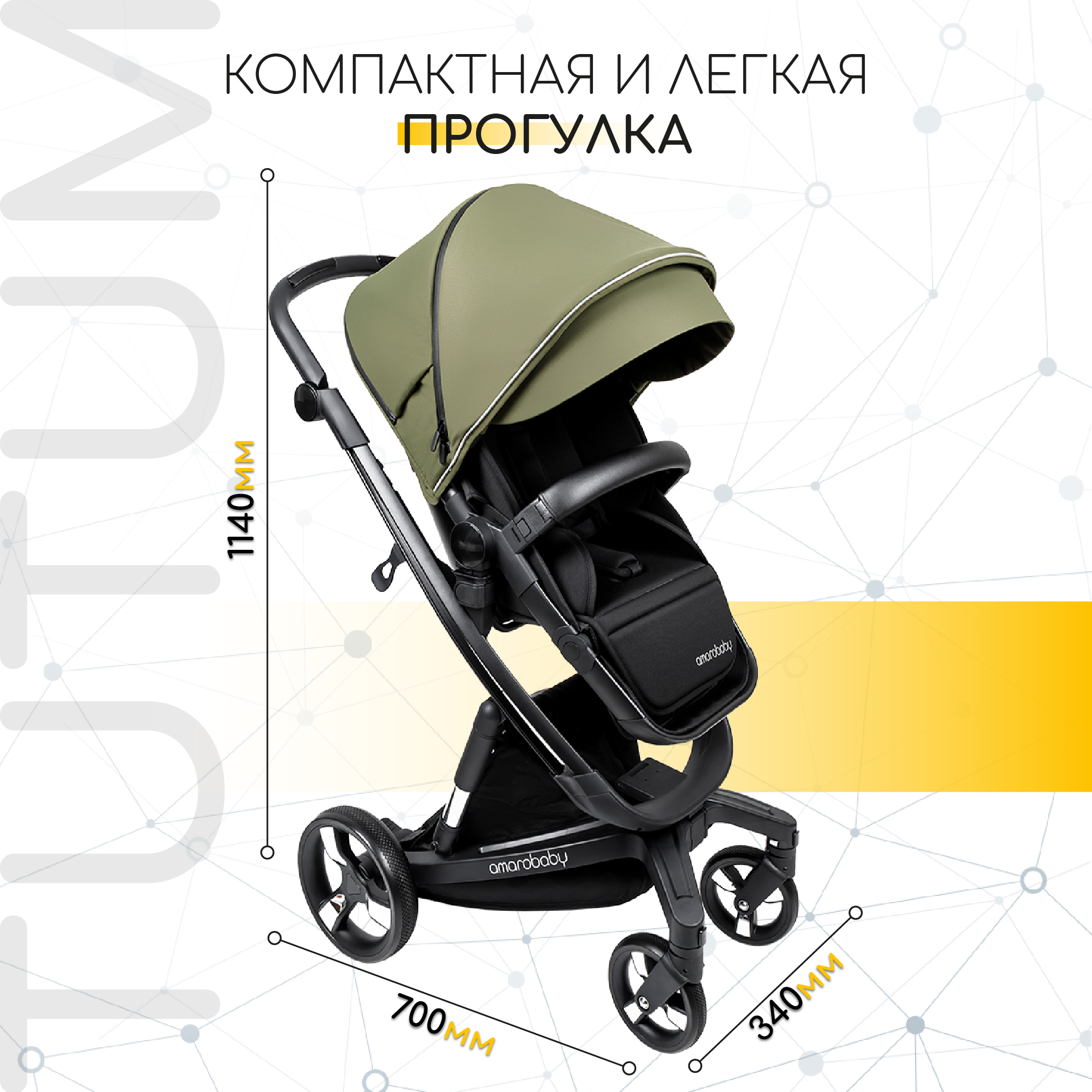 Коляска детская 2 в 1 Amarobaby tutum с auto brake хаки - фото 10