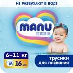 Трусики MANU Для плавания 16 шт. M (6-11 кг)