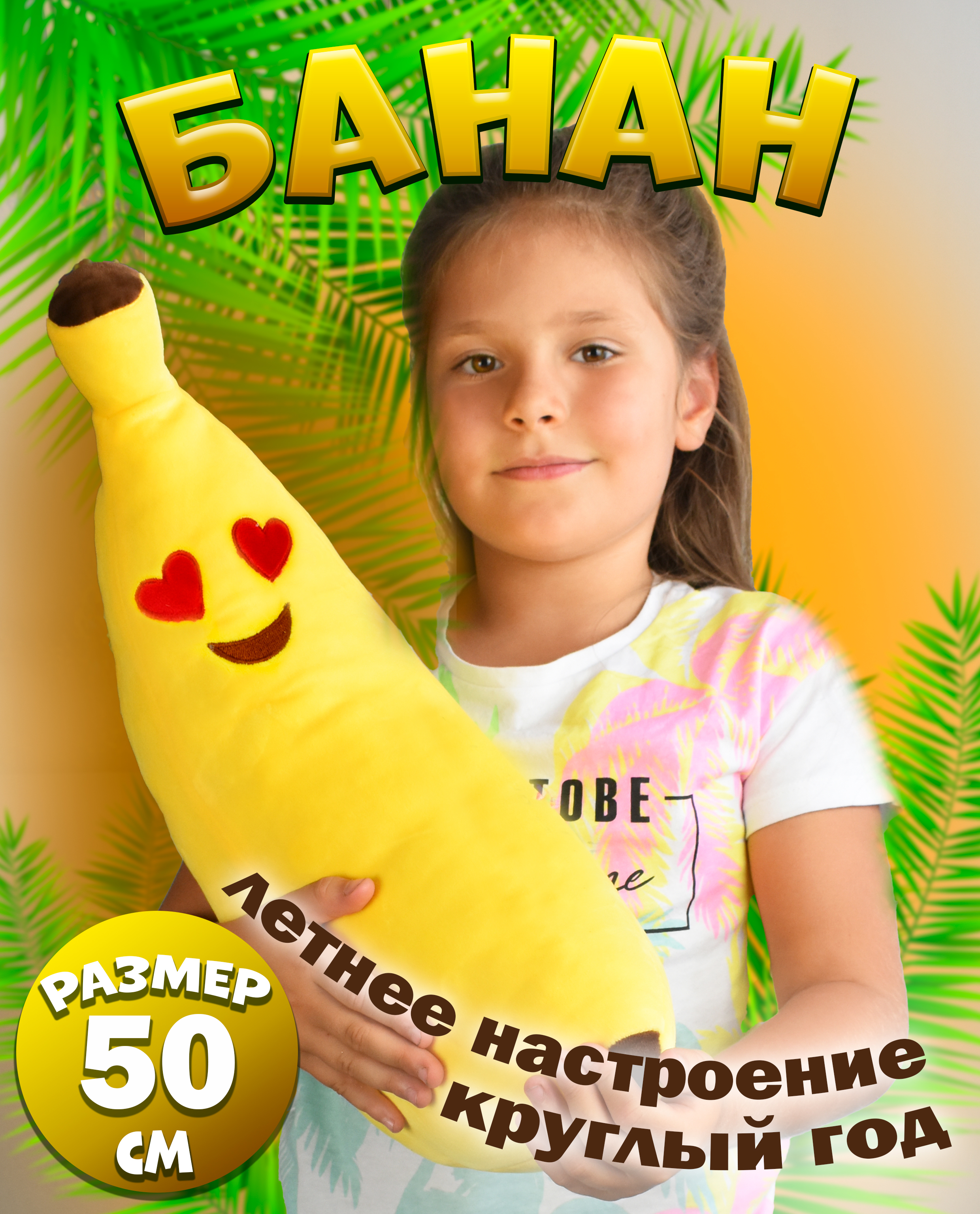 Игрушка подушка Плюшевая мафия Банан интерьерная - фото 2