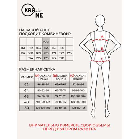 Комбинезон Kaambez_one