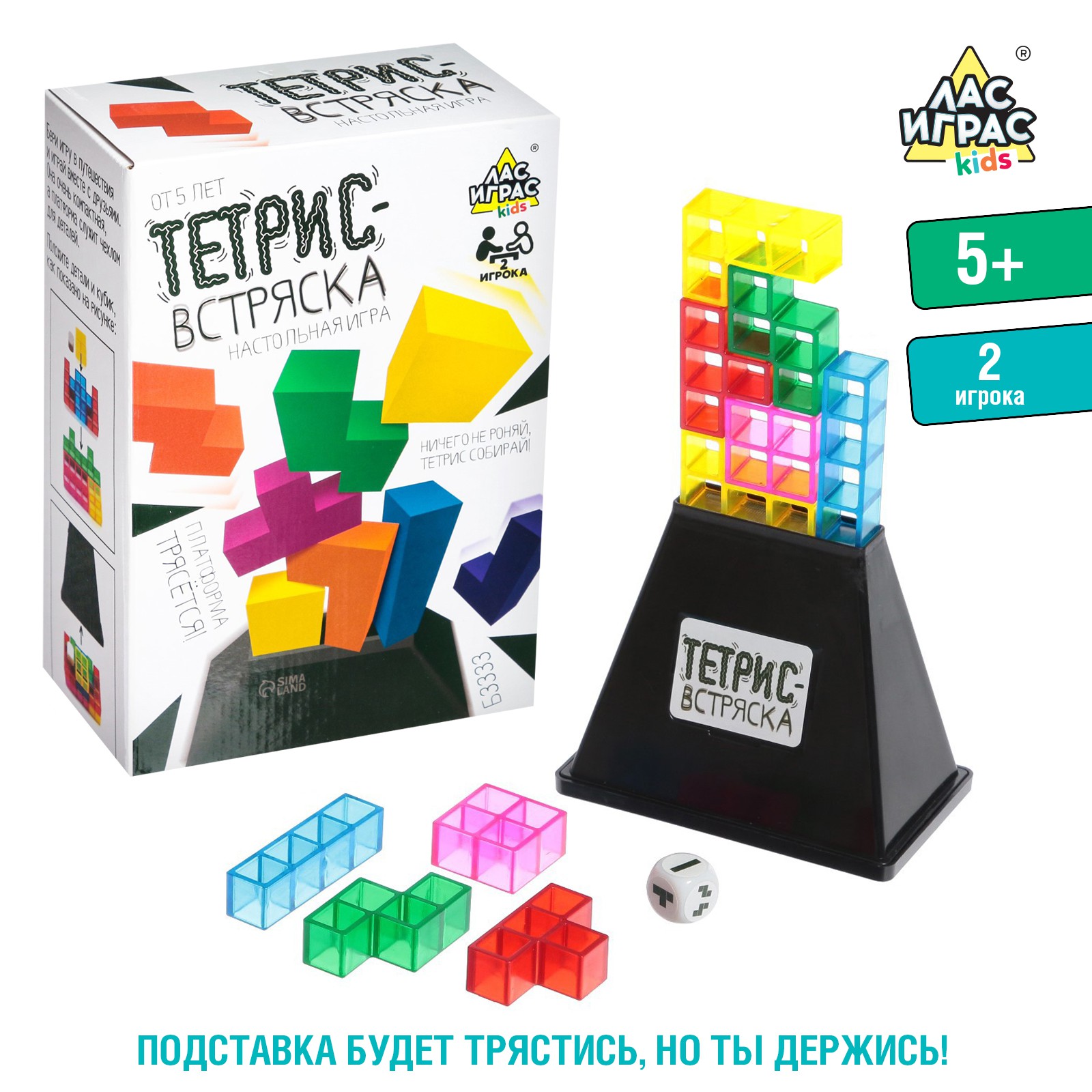 Настольная игра Лас Играс KIDS «Тетрис встряска» купить по цене 936 ₽ в  интернет-магазине Детский мир