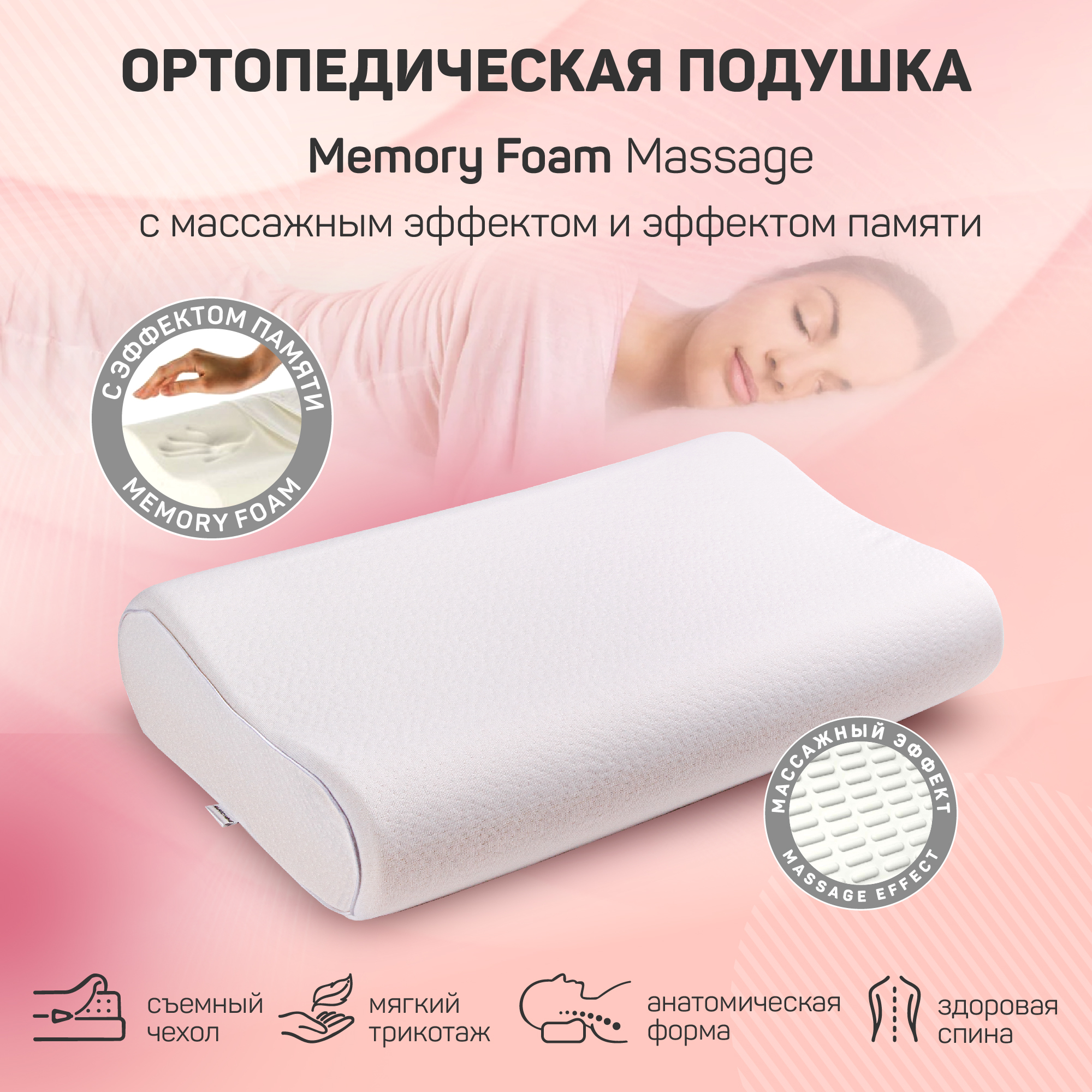 Подушка AMARO HOME Memory Foam Massage - фото 2