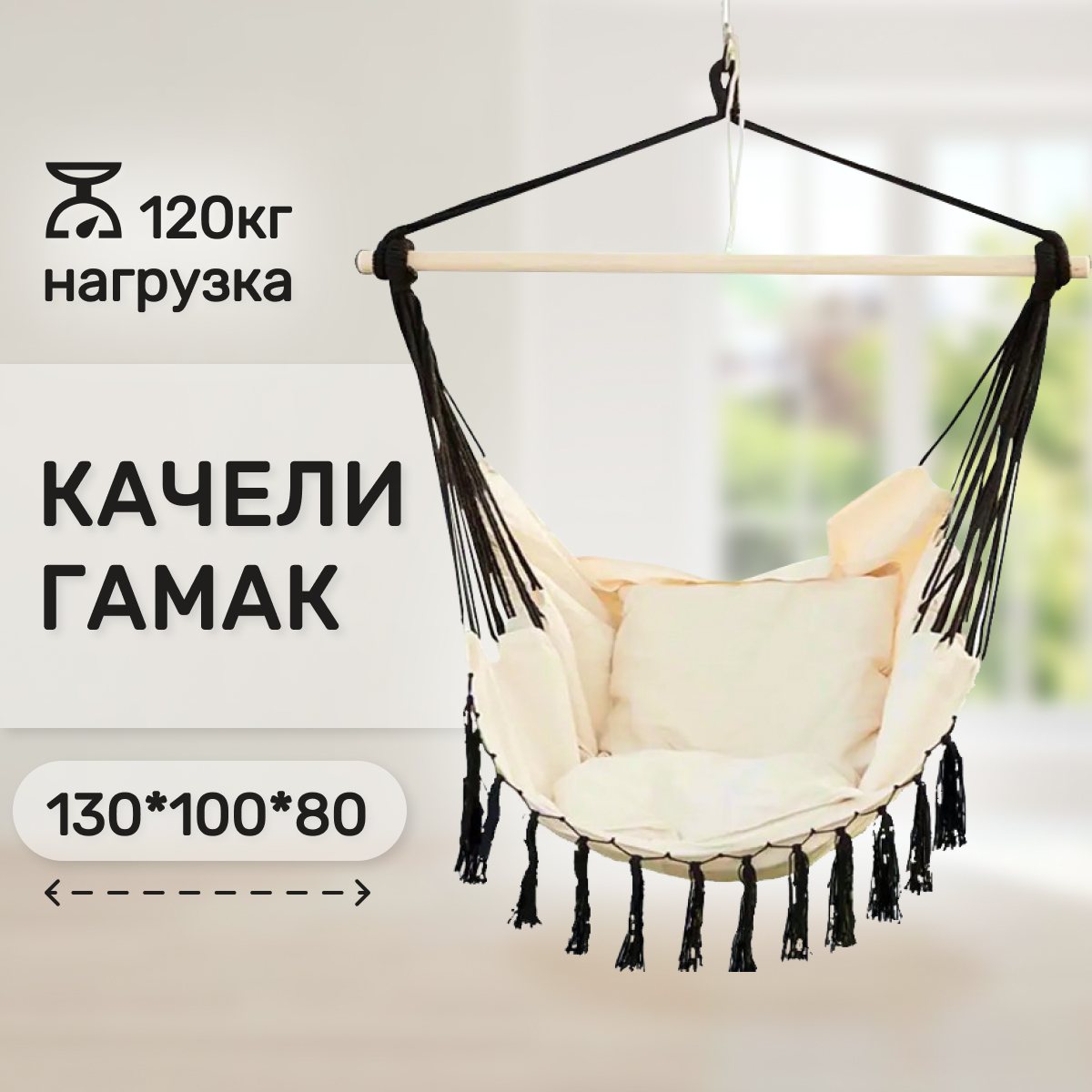 Подвесные качели Капризун Кресло-гамак FPP-S080 купить по цене 3187 ₽ в  интернет-магазине Детский мир