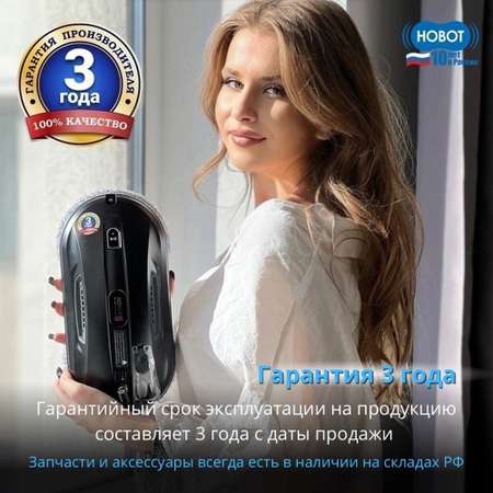 Робот мойщик окон HOBOT 388 Ultrasonic