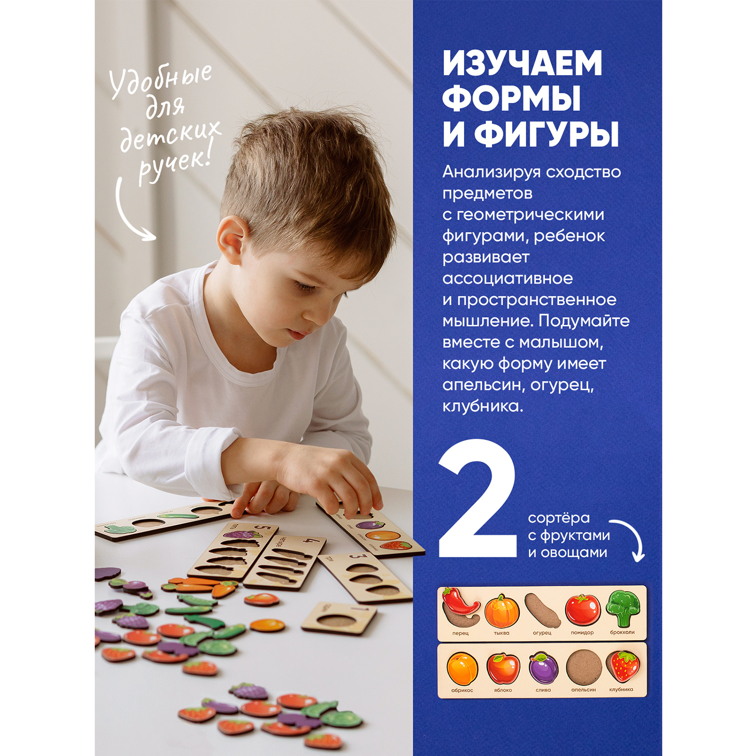 Сортер Raduga Kids Деревянный для малышей Сундучок Фрукты Овощи Ягоды - фото 5