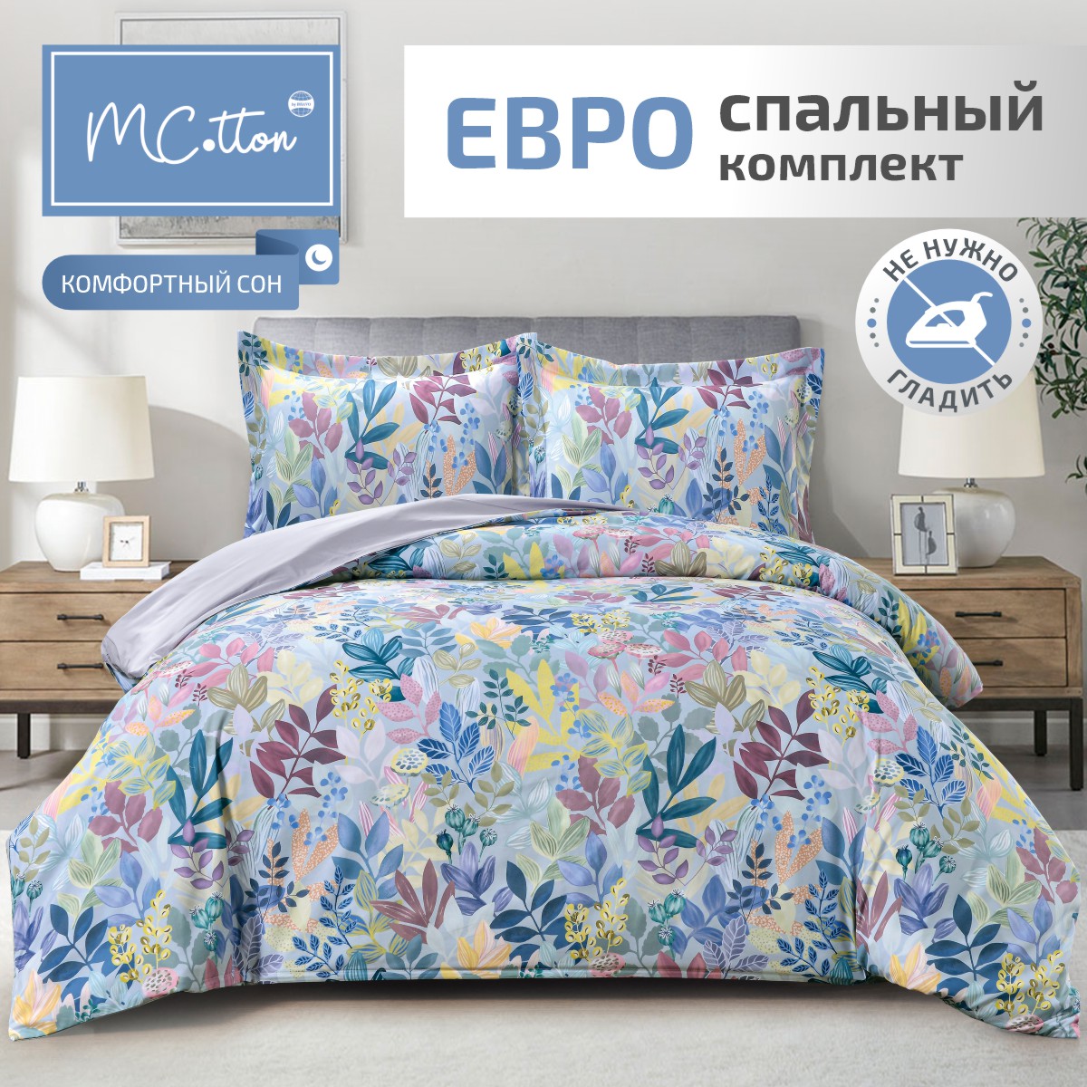 Комплект постельного белья MCotton Джустина евро микро-сатин 6170-1+6170а-1 - фото 1