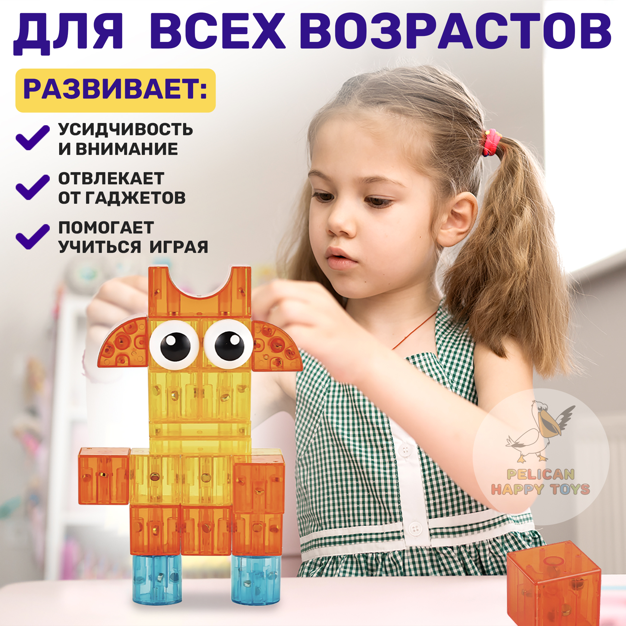 Конструктор Магнитный PELICAN HAPPY TOYS Развивающий для Малышей 47 деталей - фото 6