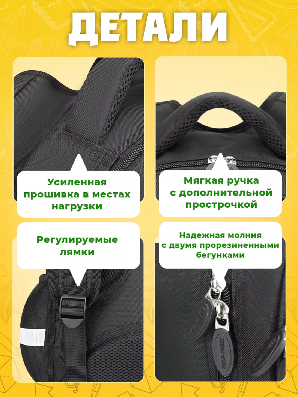 Ранец Prof-Press - фото 6