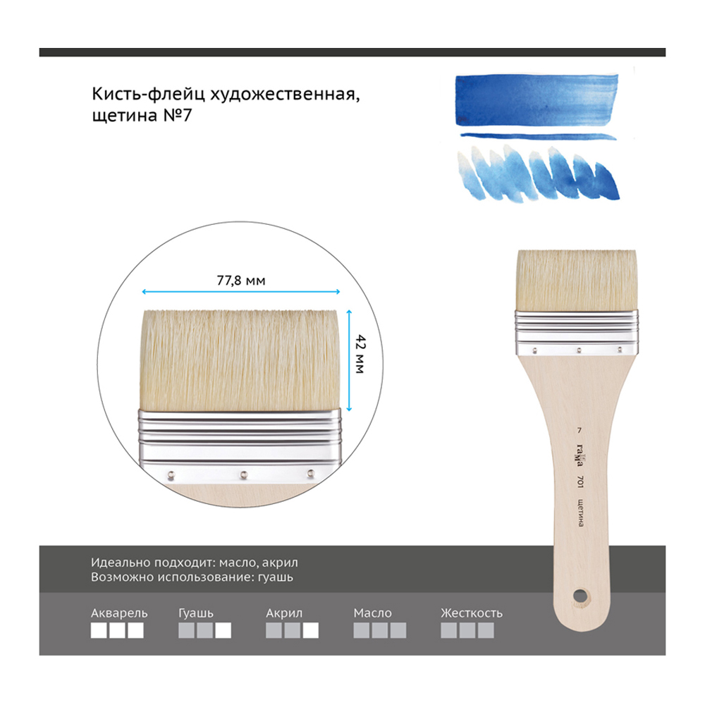 Кисть-флейц художественная Gamma_ щетина №7 - фото 3