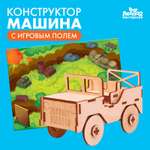 Конструктор Лесная мастерская «Машина»