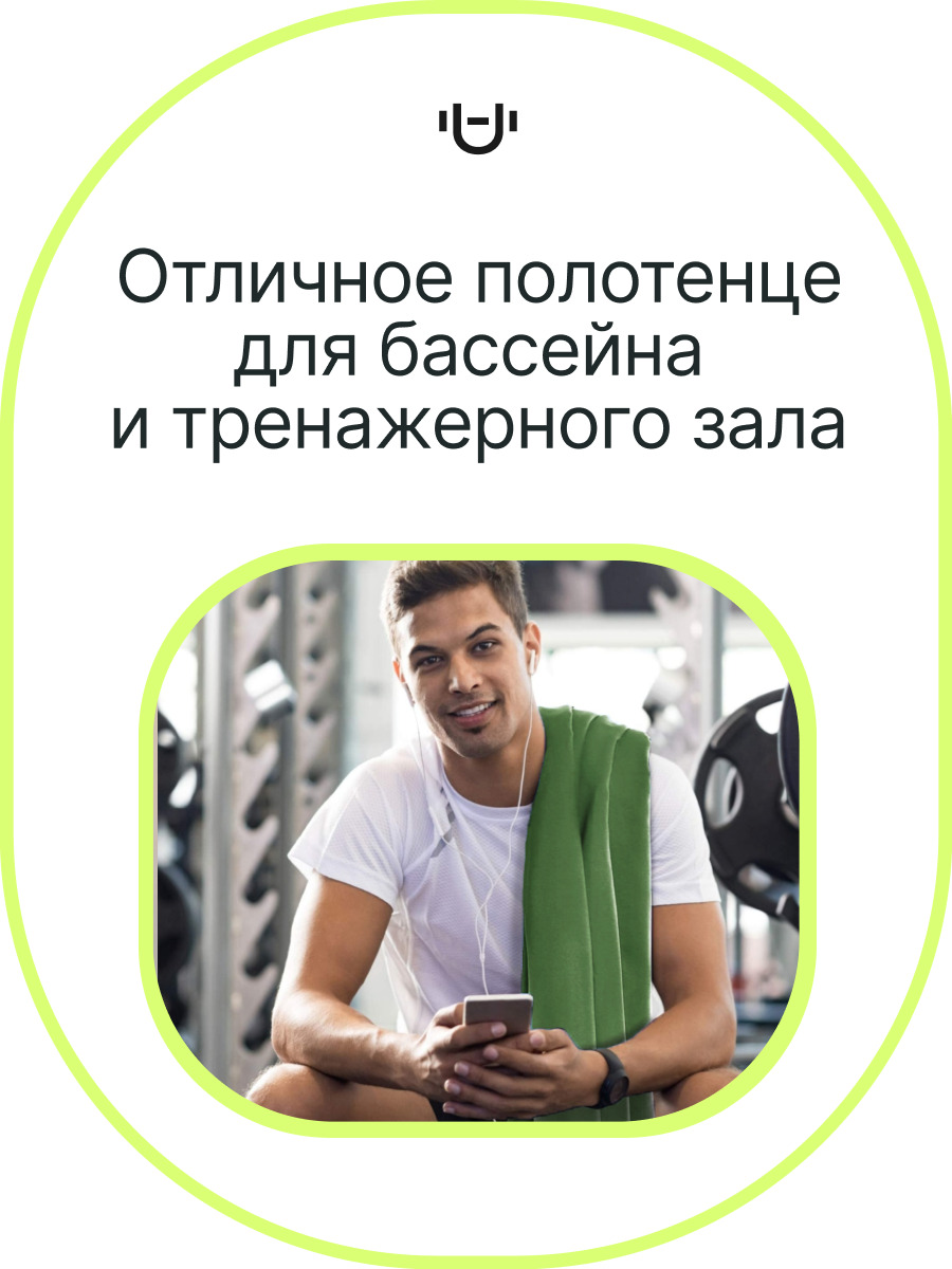 Полотенце спортивное Urbanfit темно-зеленый размер 50х100 см - фото 4