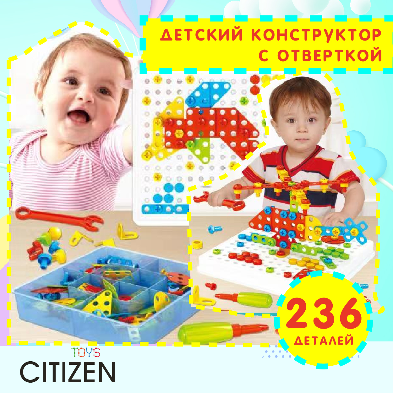 Игрушка Citizen (инструменты) - фото 2