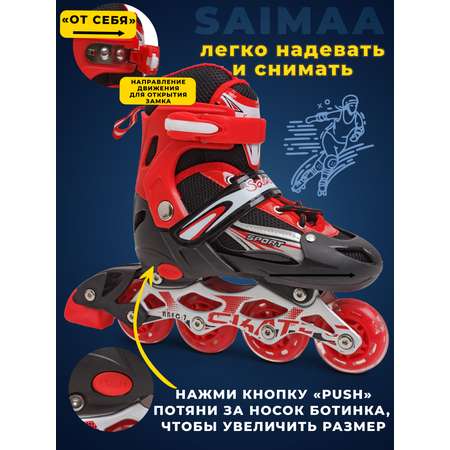 Роликовые коньки 39-42 р-р Saimaa DJS-905 Set