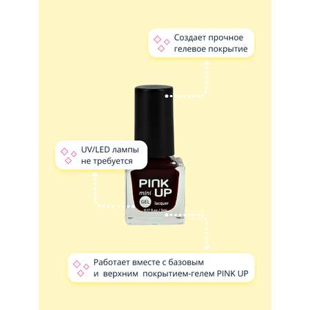 Лак для ногтей Pink Up с эффектом геля тон 58 5 мл